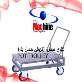 آشپزخانه صنعتی